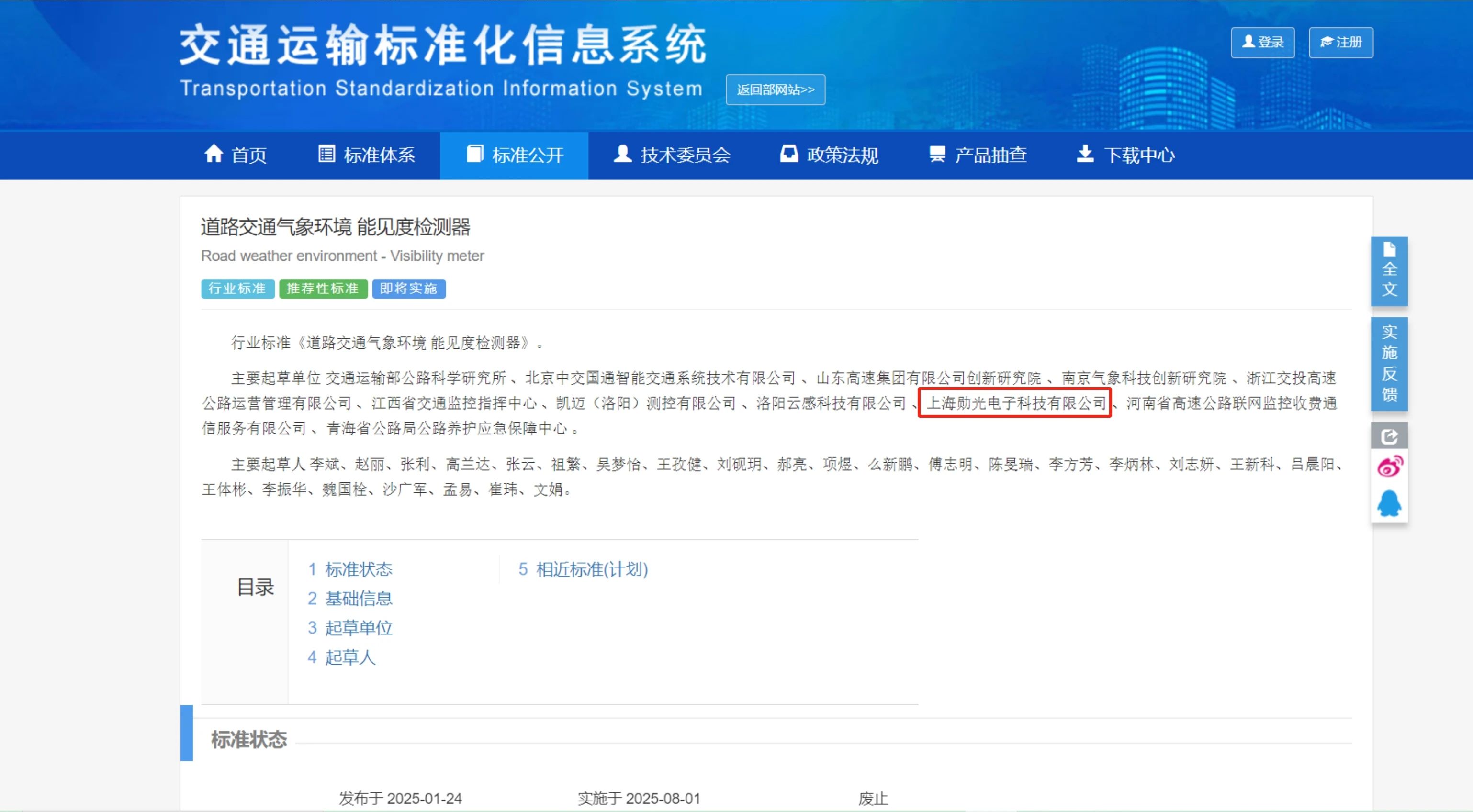 微信图片_20250429174320.jpg