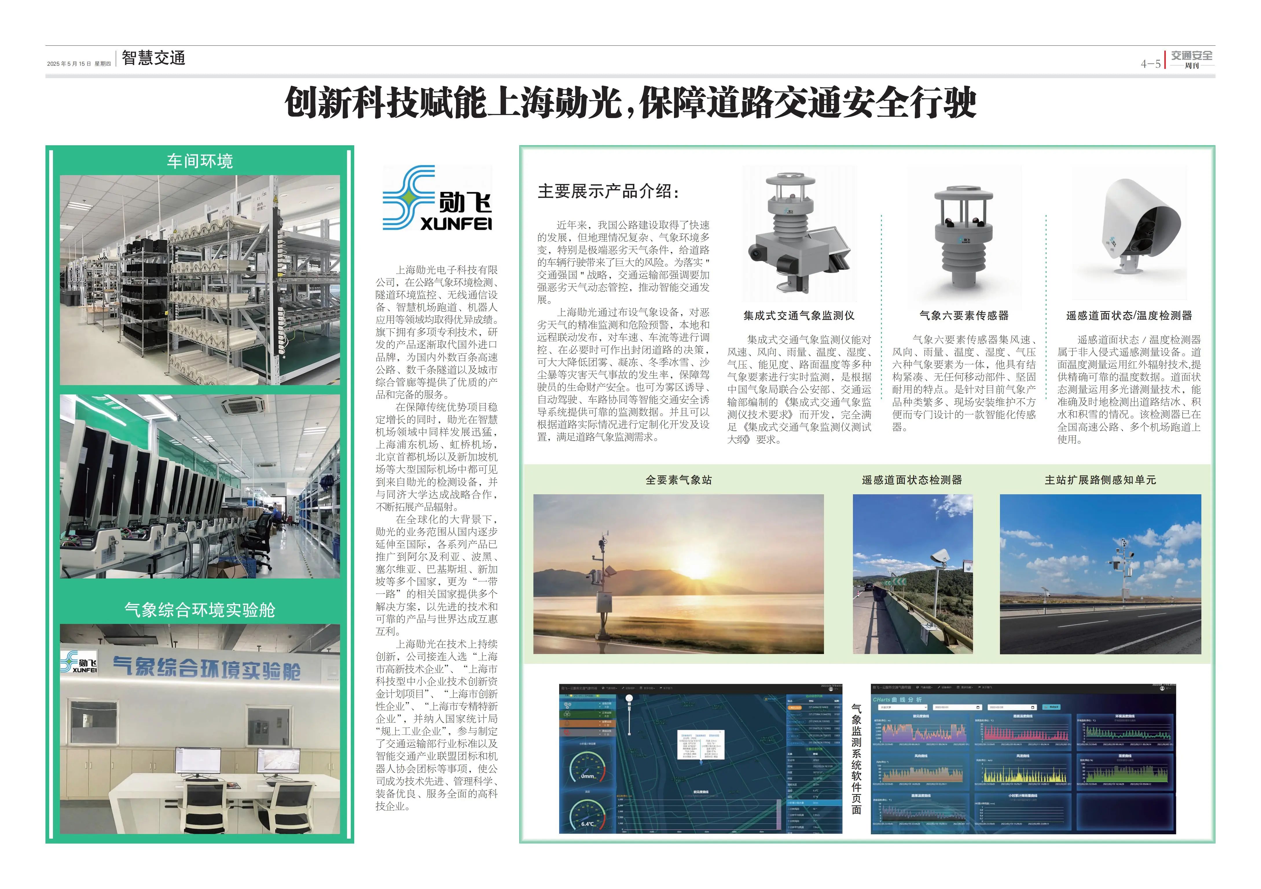 微信图片_20250627150340.jpg