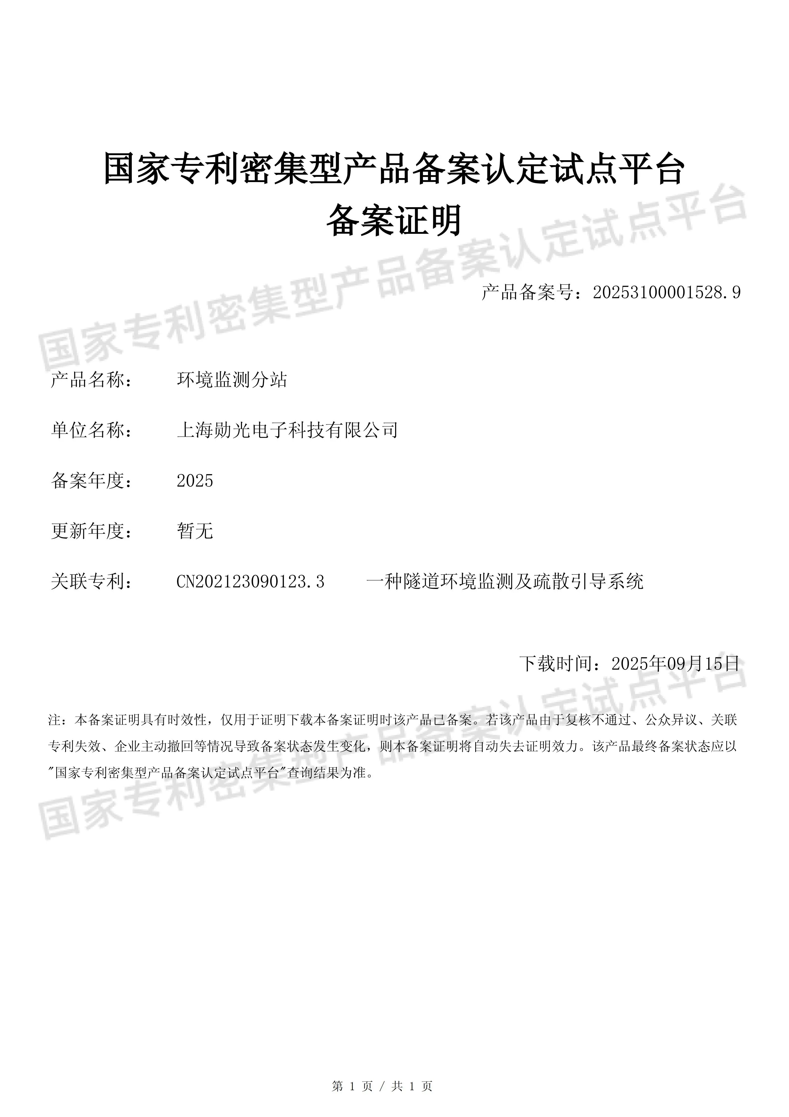 微信图片_2025-09-25_170420_936.jpg