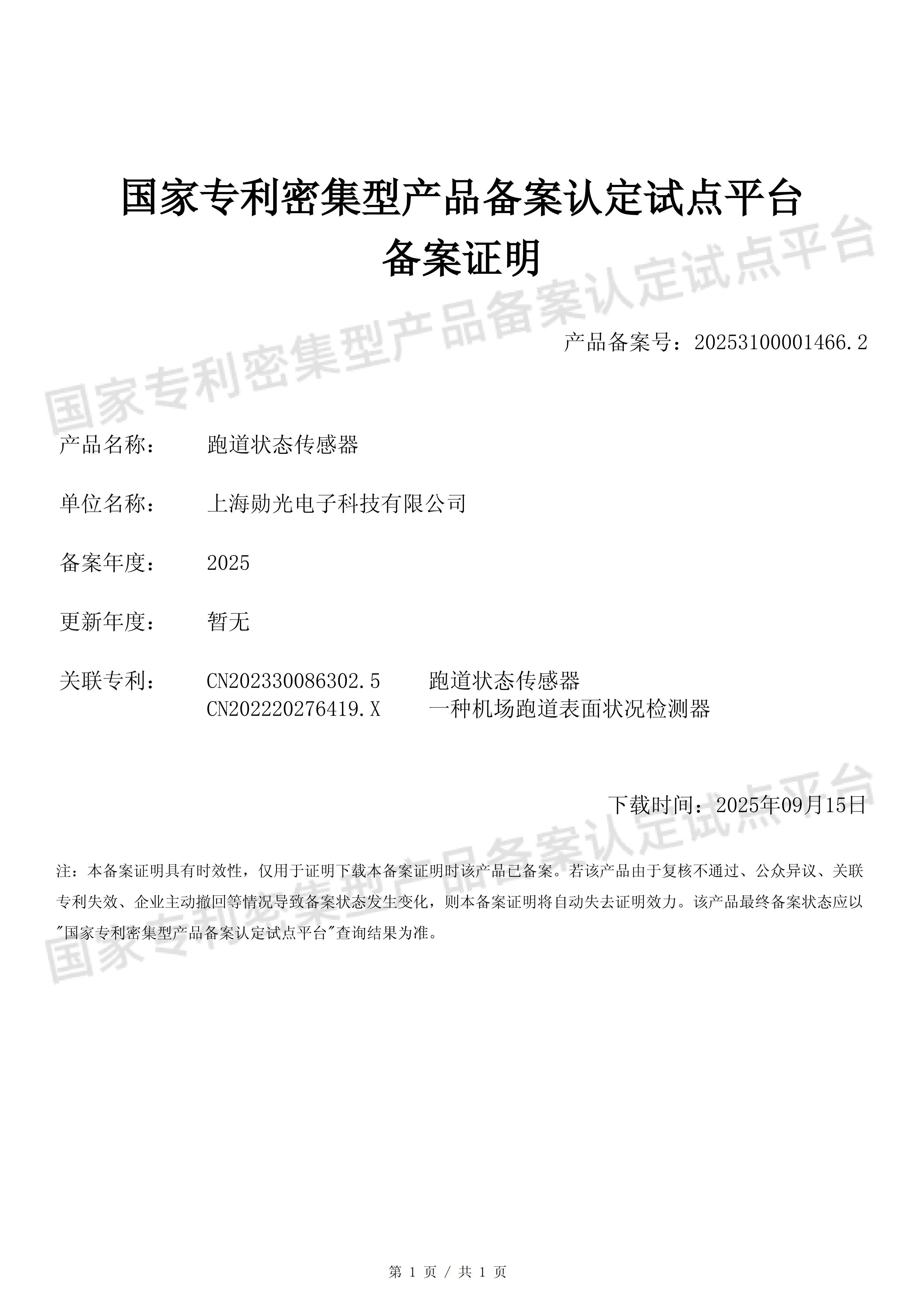 微信图片_2025-09-25_170417_183.jpg